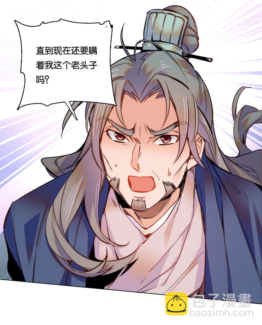 025 就这样结束了？-第27话