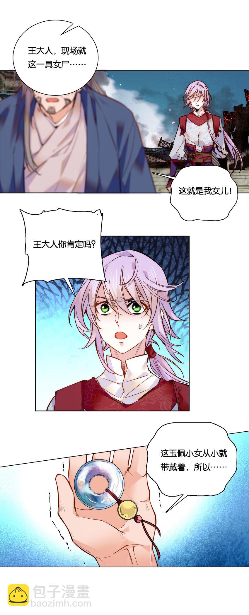 025 就这样结束了？-第27话