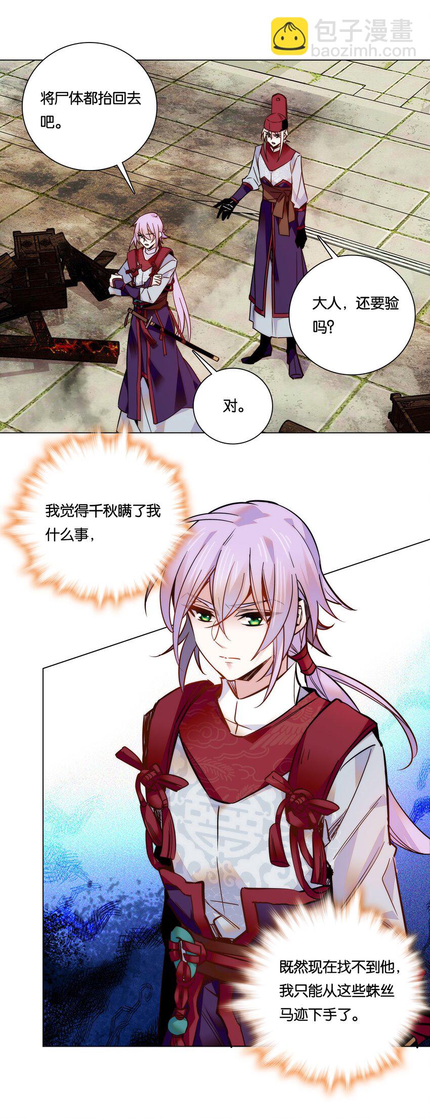 025 就这样结束了？-第27话