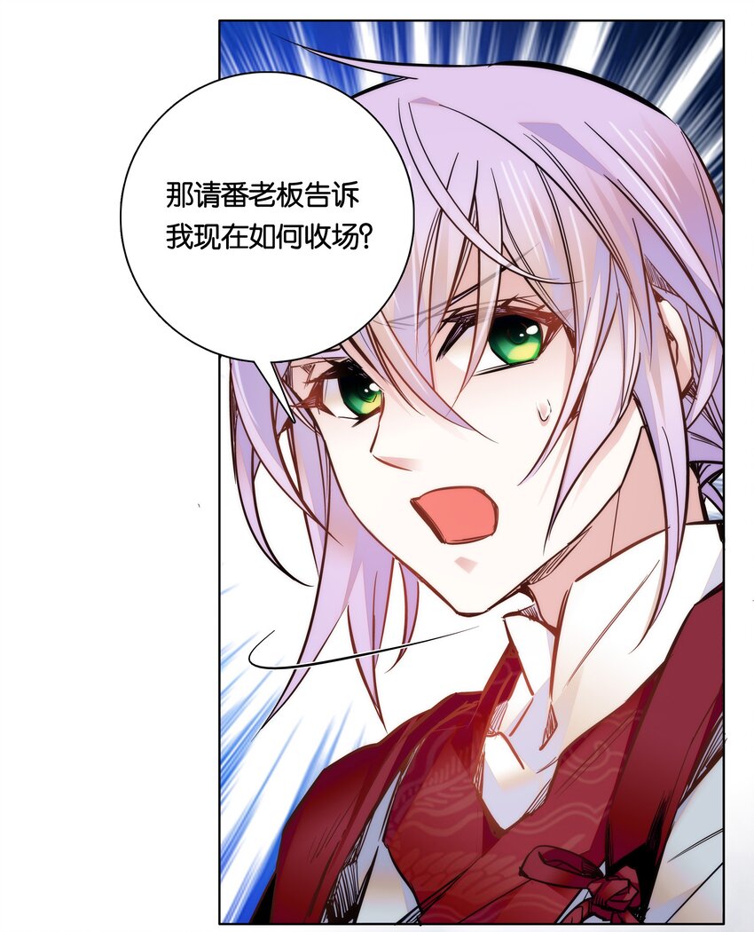 025 就这样结束了？-第27话