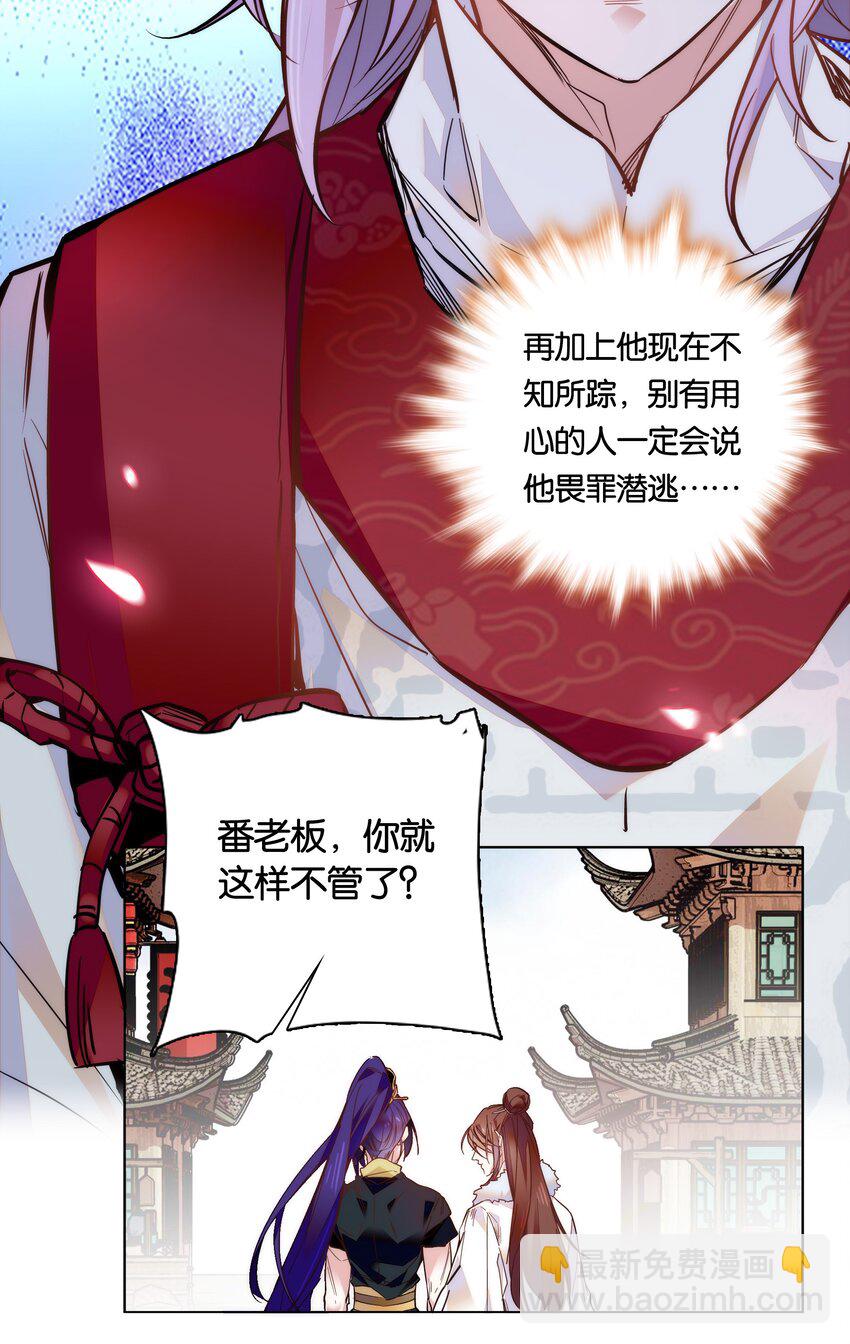 025 就这样结束了？-第27话