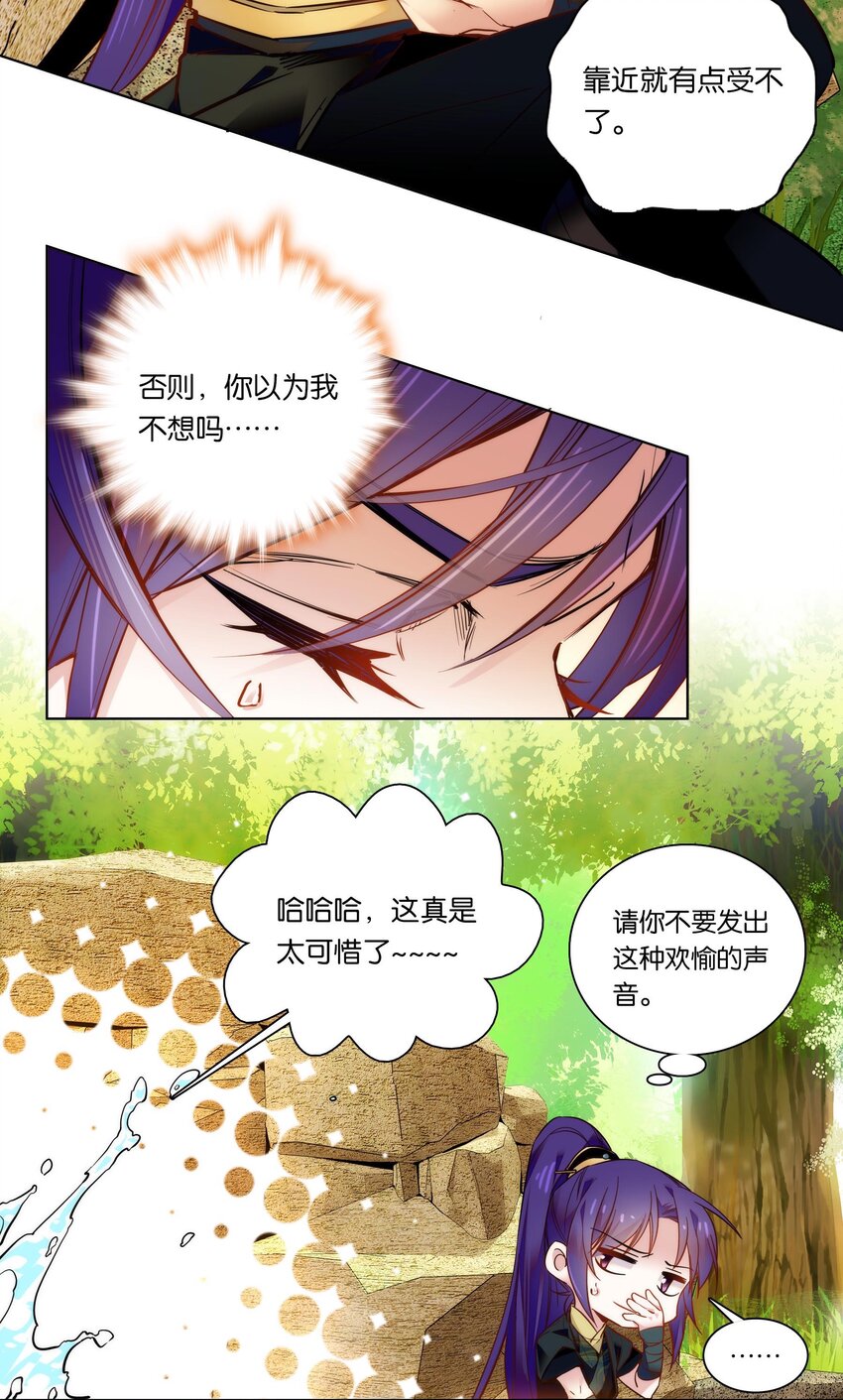 027 不一起泡温泉吗？-第29话