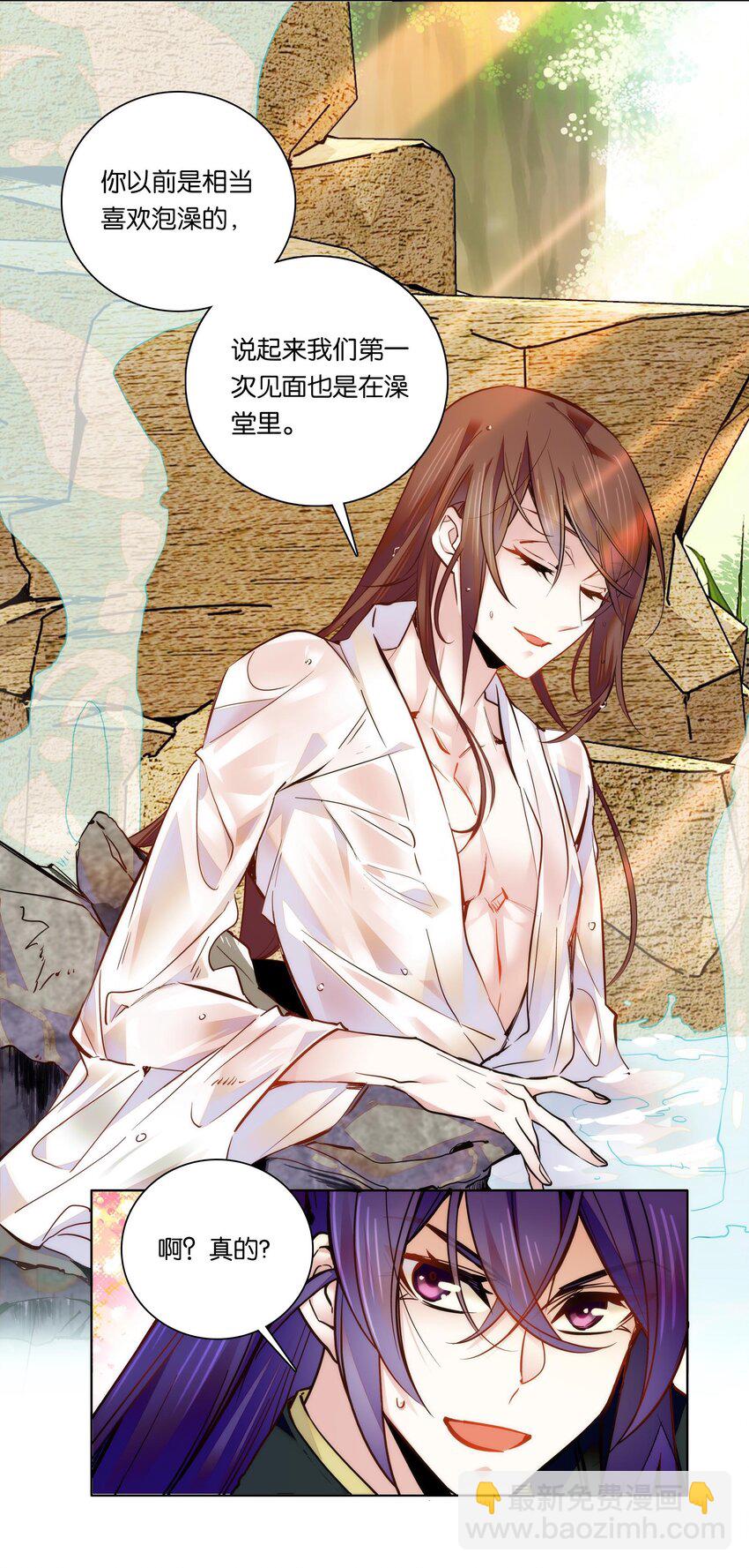 027 不一起泡温泉吗？-第29话
