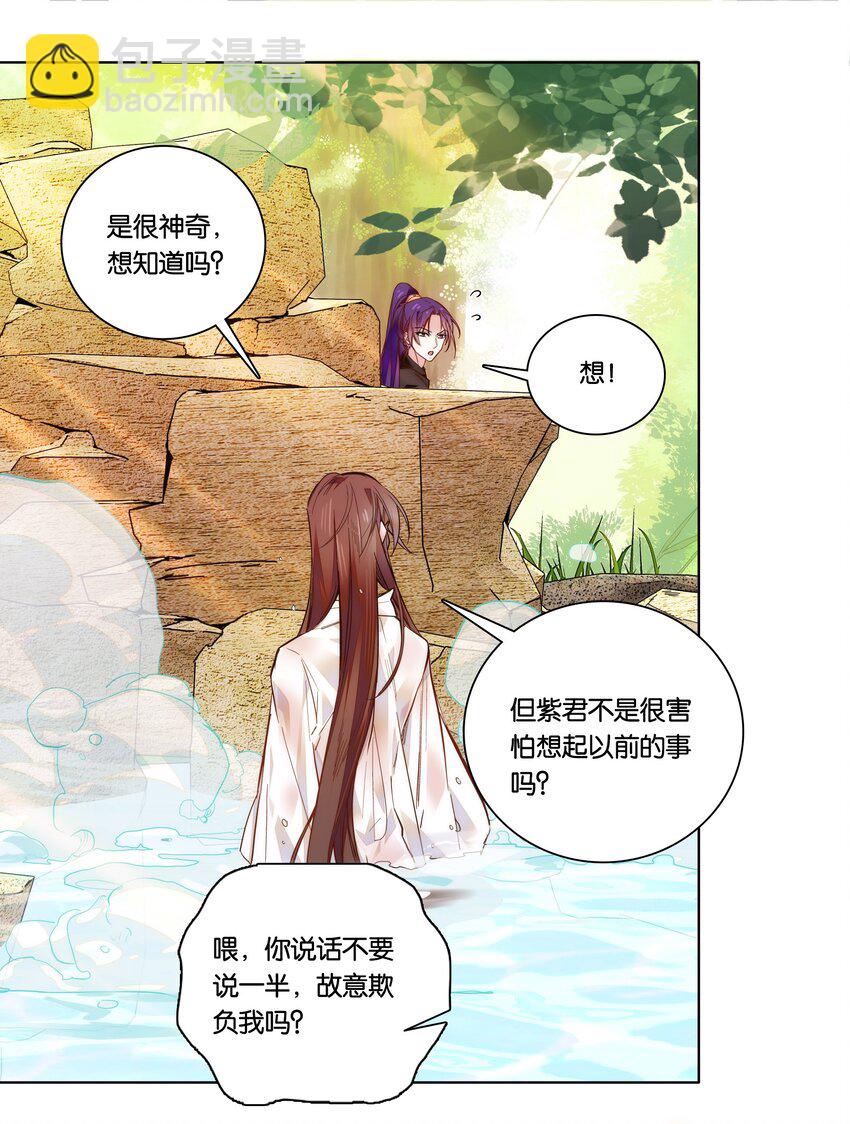 027 不一起泡温泉吗？-第29话