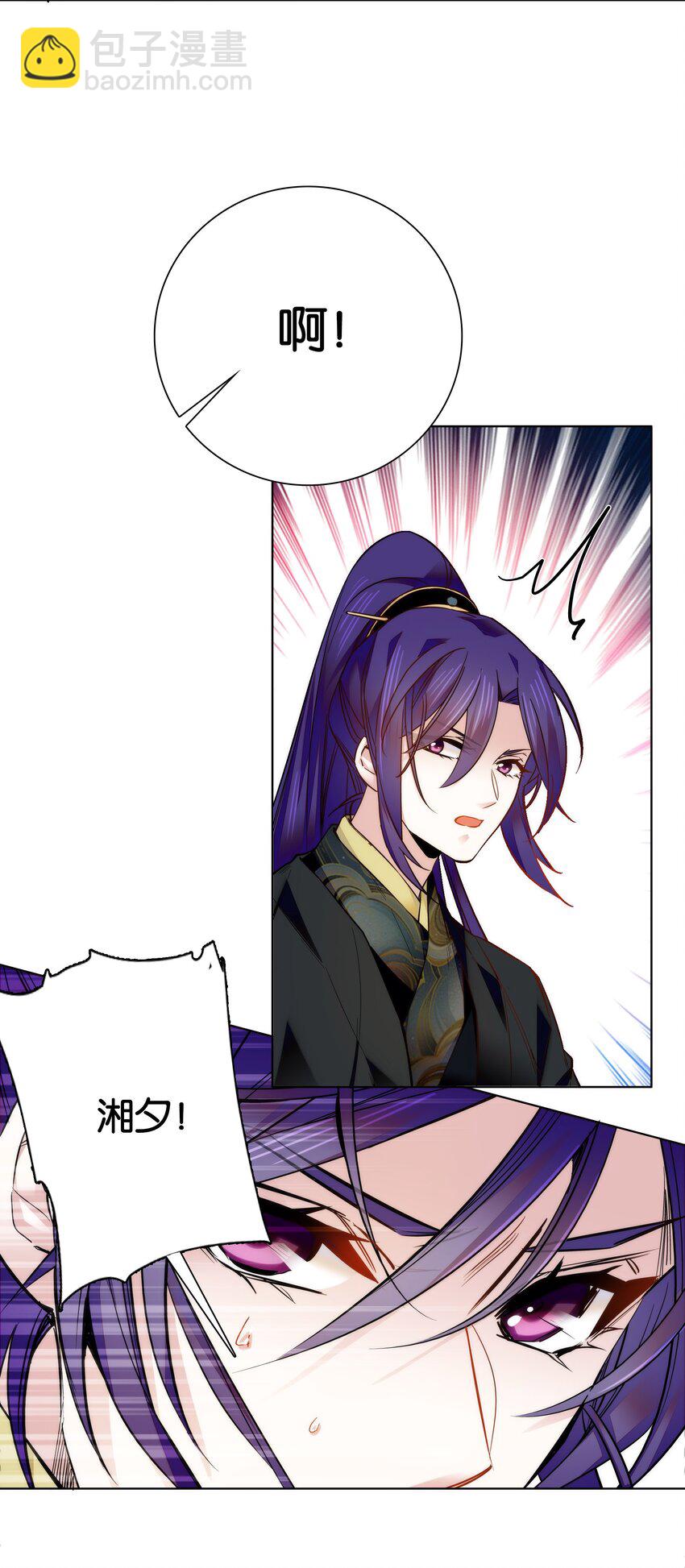 027 不一起泡温泉吗？-第29话