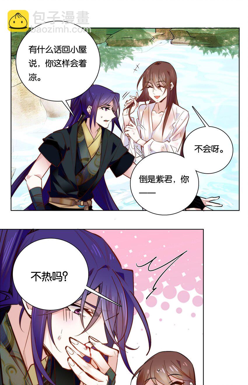 027 不一起泡温泉吗？-第29话