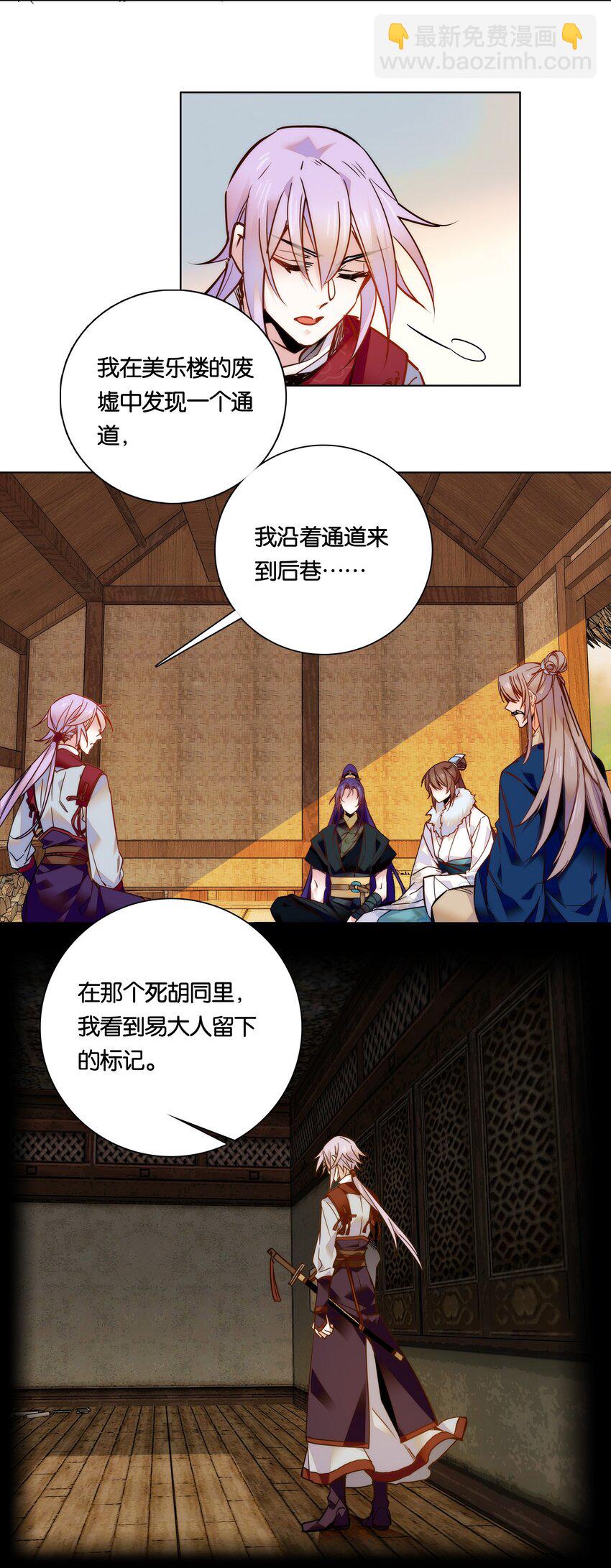 027 不一起泡温泉吗？-第29话