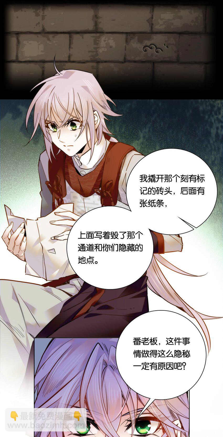 027 不一起泡温泉吗？-第29话