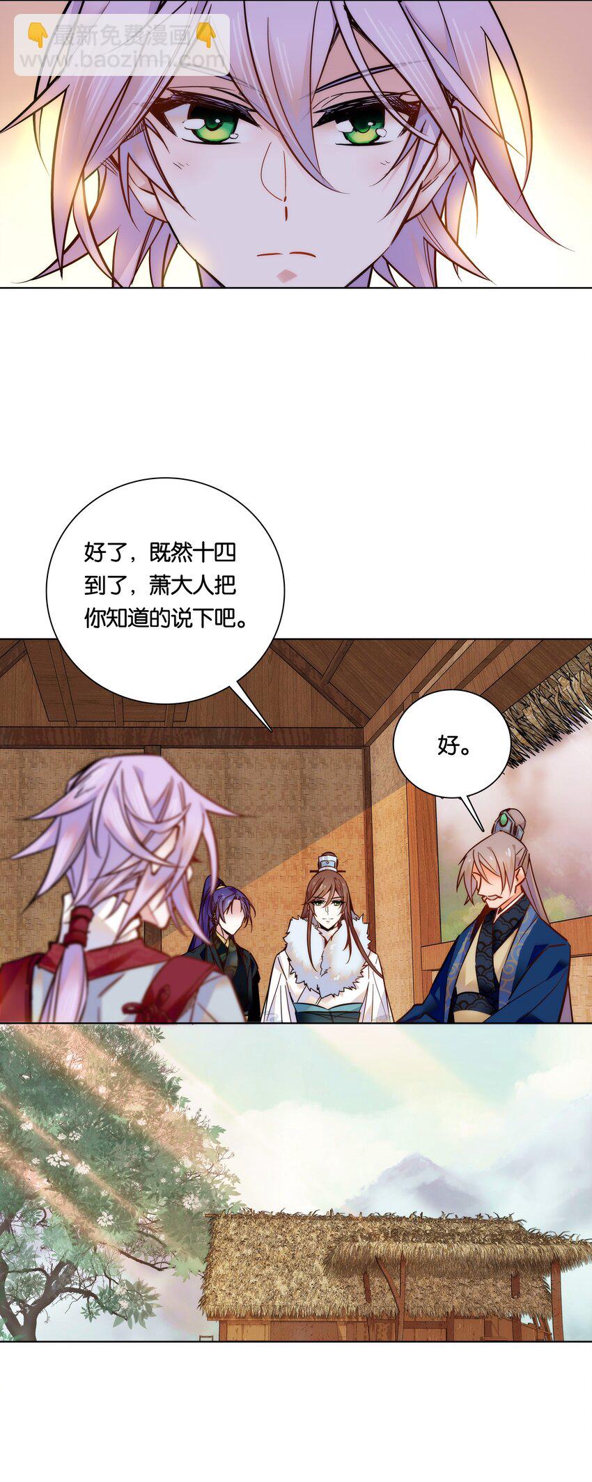 027 不一起泡温泉吗？-第29话