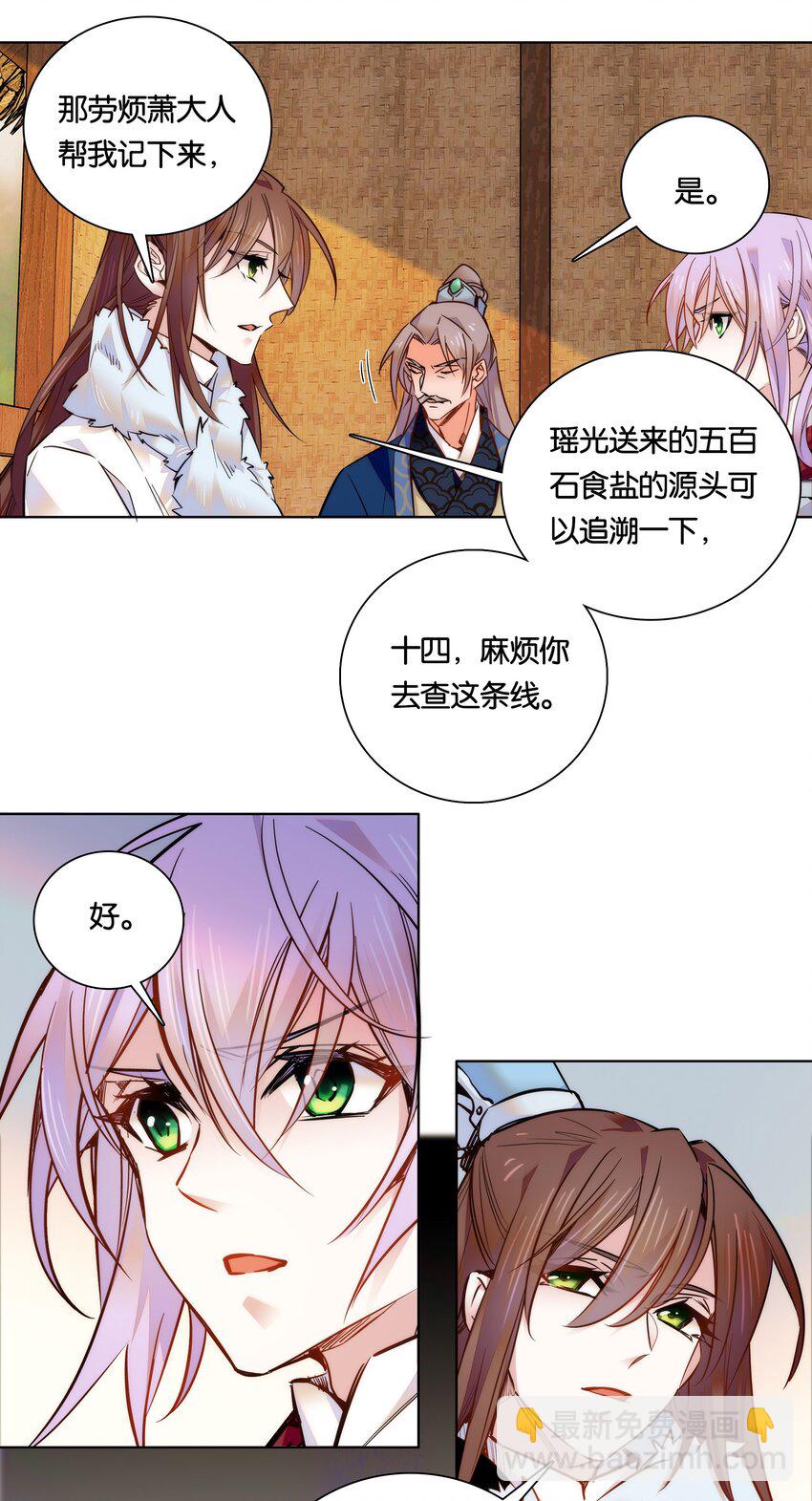 027 不一起泡温泉吗？-第29话