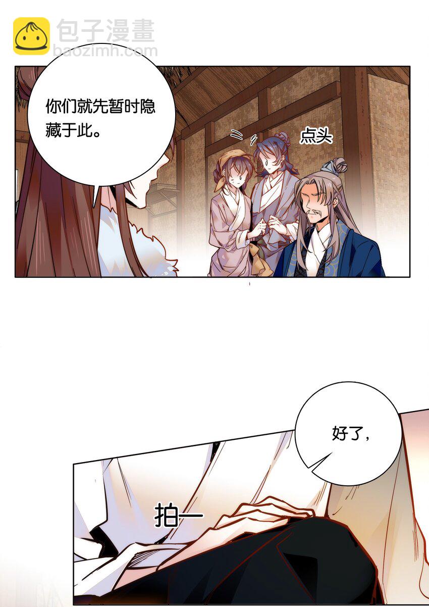 027 不一起泡温泉吗？-第29话