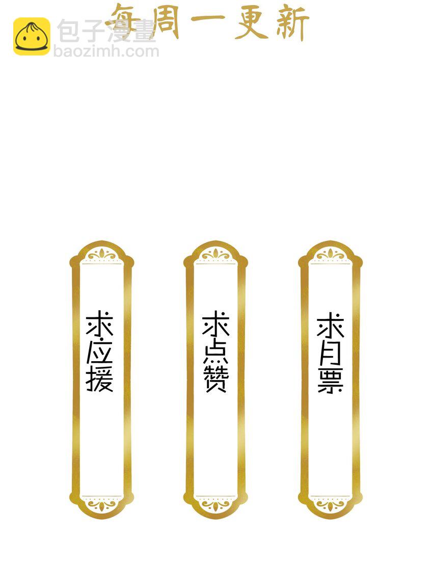 027 不一起泡温泉吗？-第29话