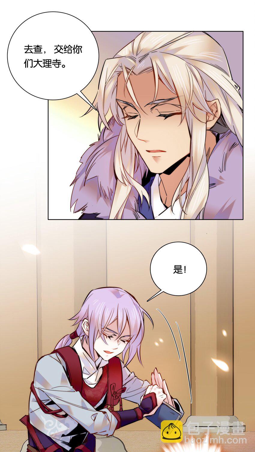 029 摄政王罗其君-第31话