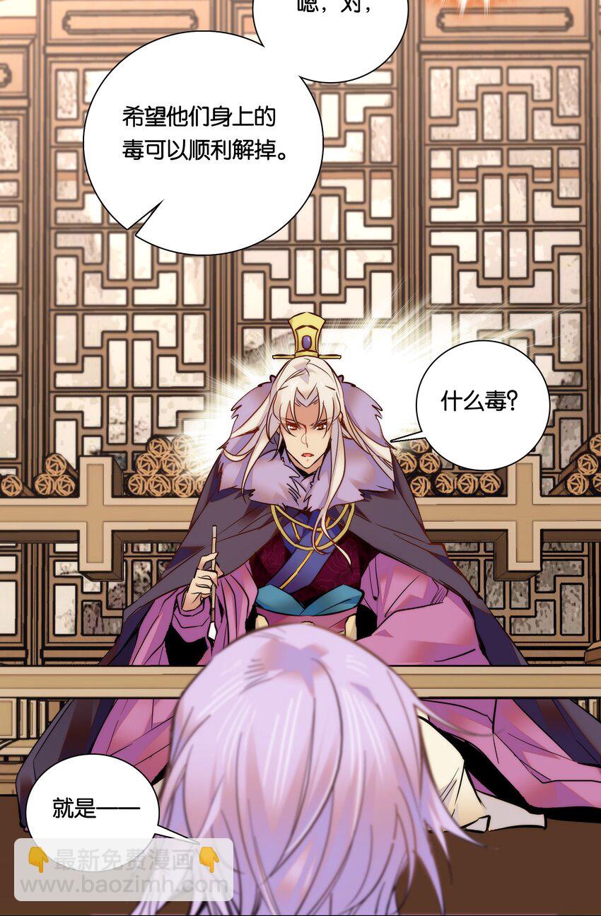 029 摄政王罗其君-第31话