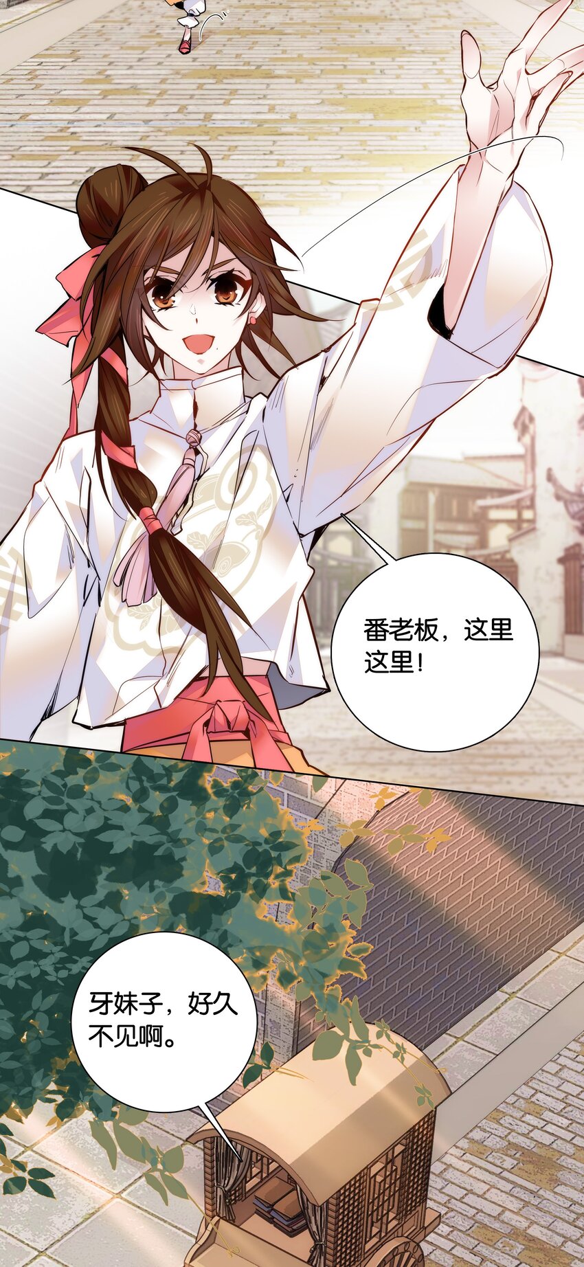 029 摄政王罗其君-第31话