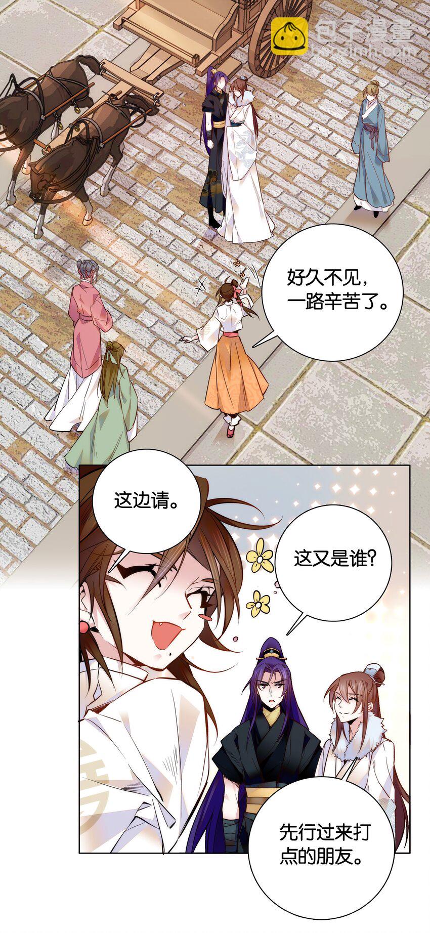 029 摄政王罗其君-第31话