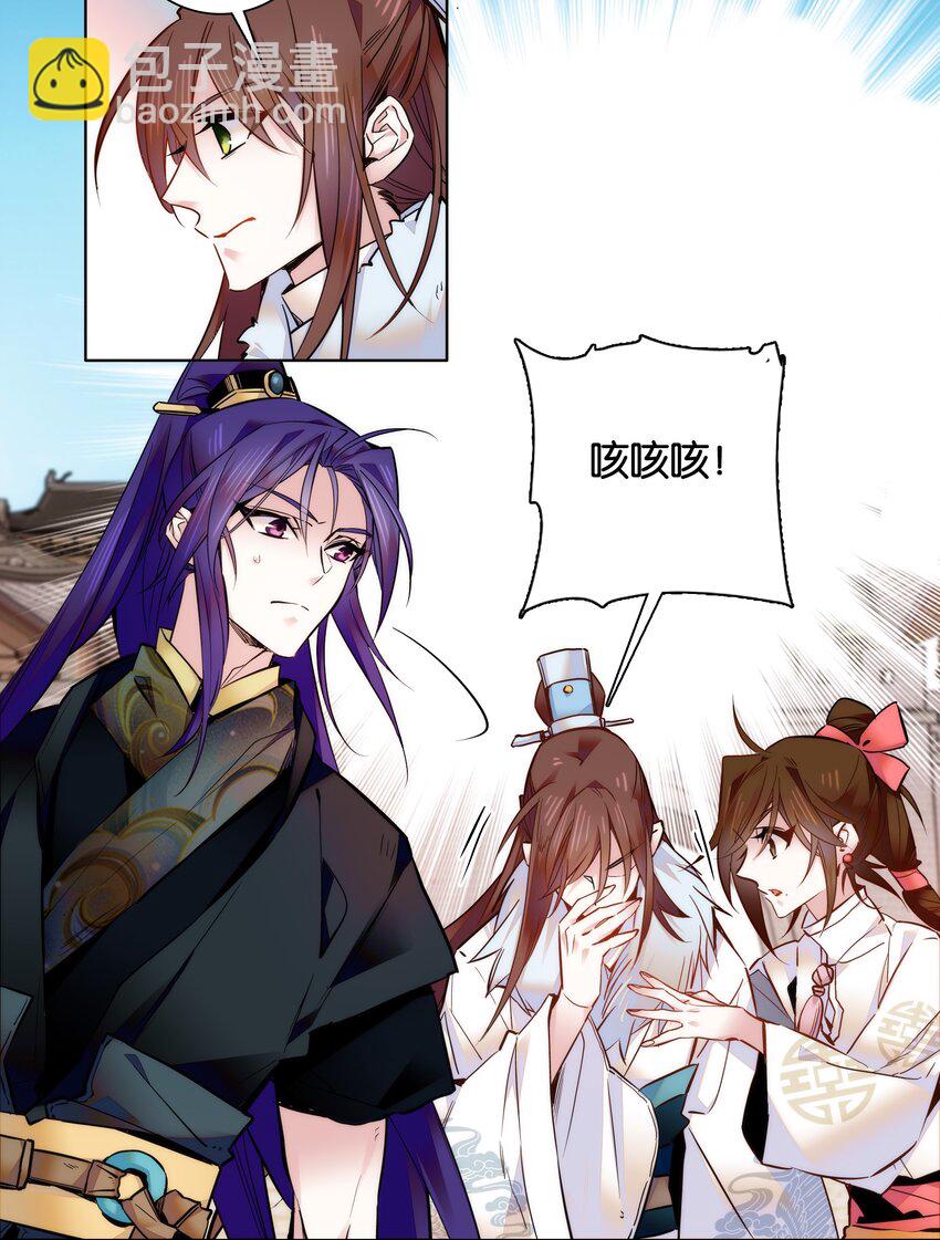 029 摄政王罗其君-第31话