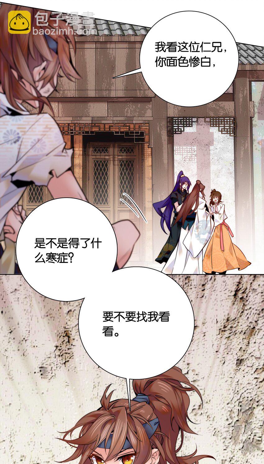 029 摄政王罗其君-第31话