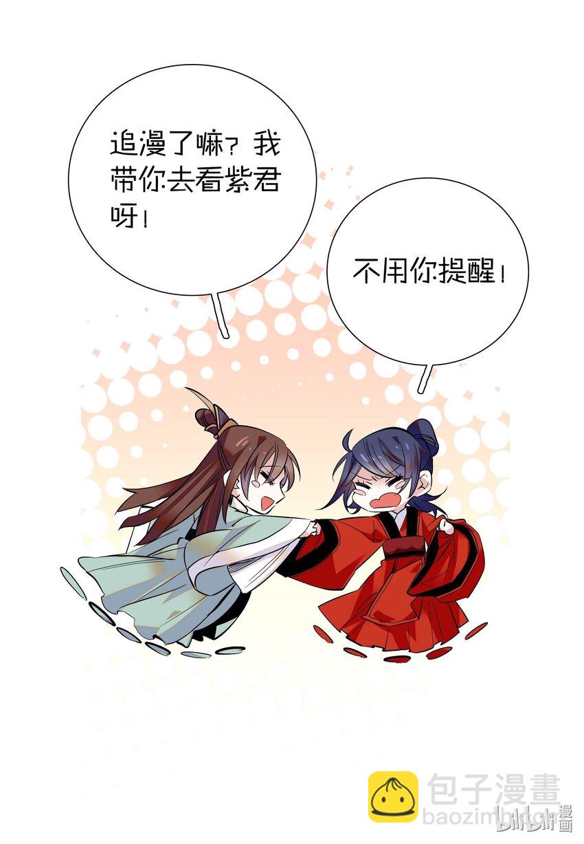 029 摄政王罗其君-第31话