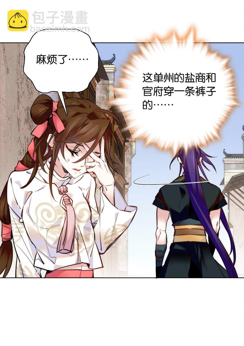 031 虎落平阳被犬欺-第33话