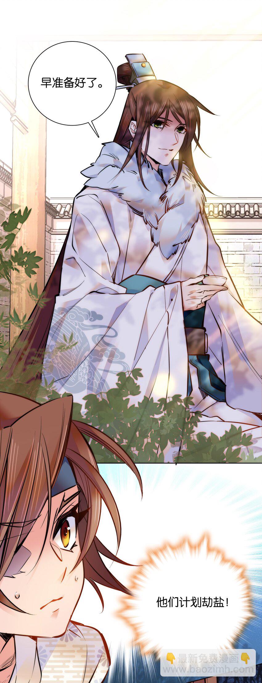 031 虎落平阳被犬欺-第33话