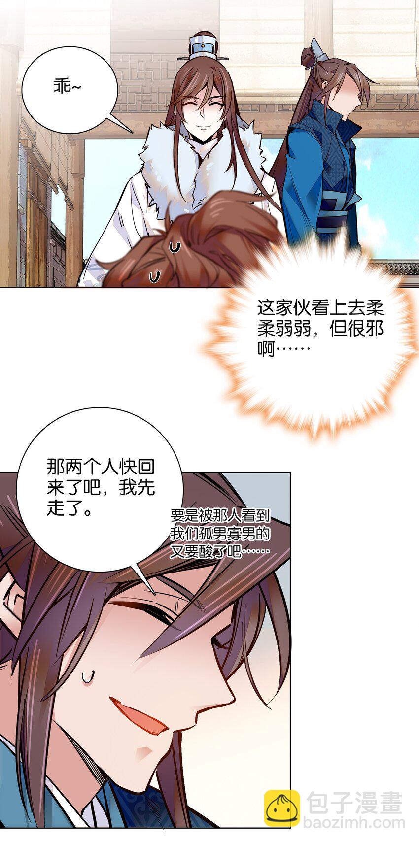 031 虎落平阳被犬欺-第33话