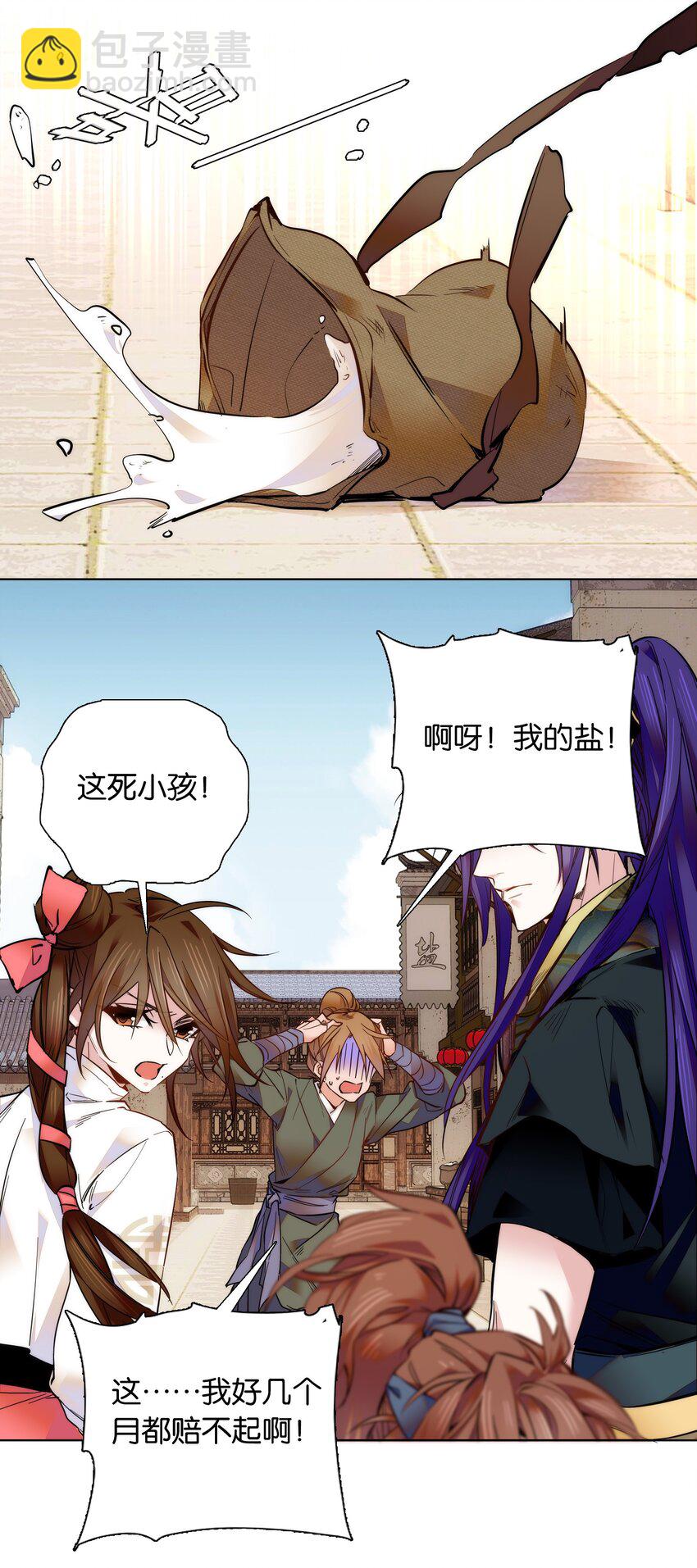 031 虎落平阳被犬欺-第33话