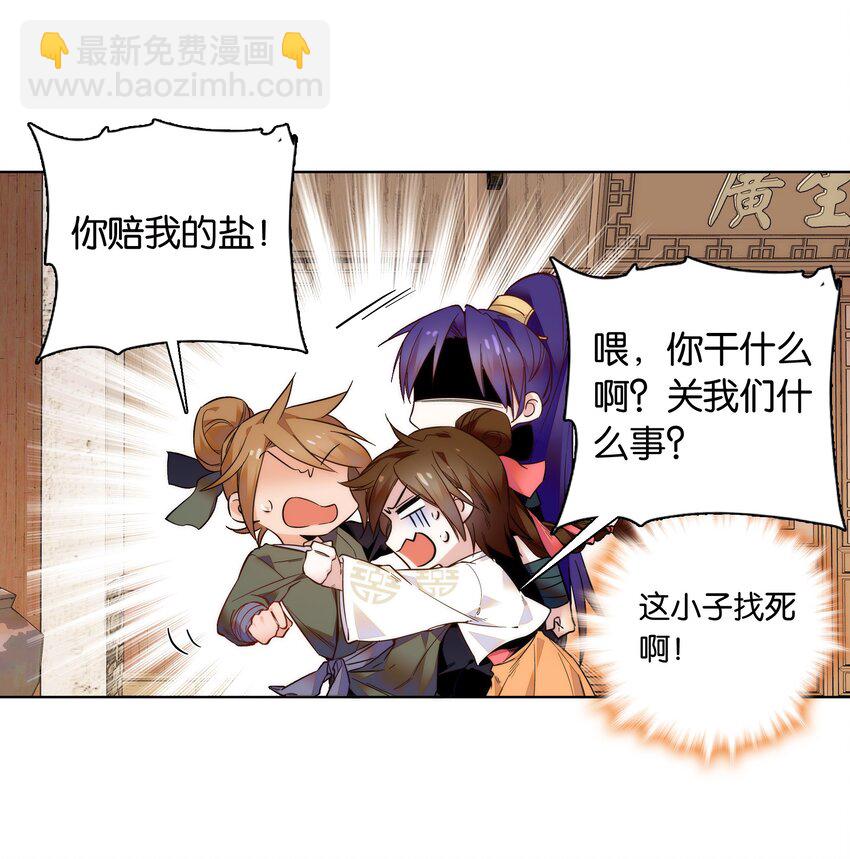 031 虎落平阳被犬欺-第33话