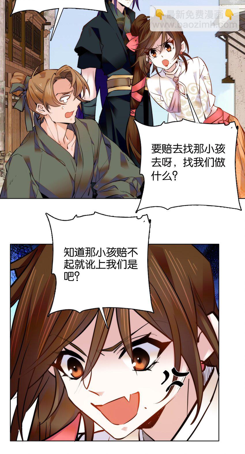 031 虎落平阳被犬欺-第33话