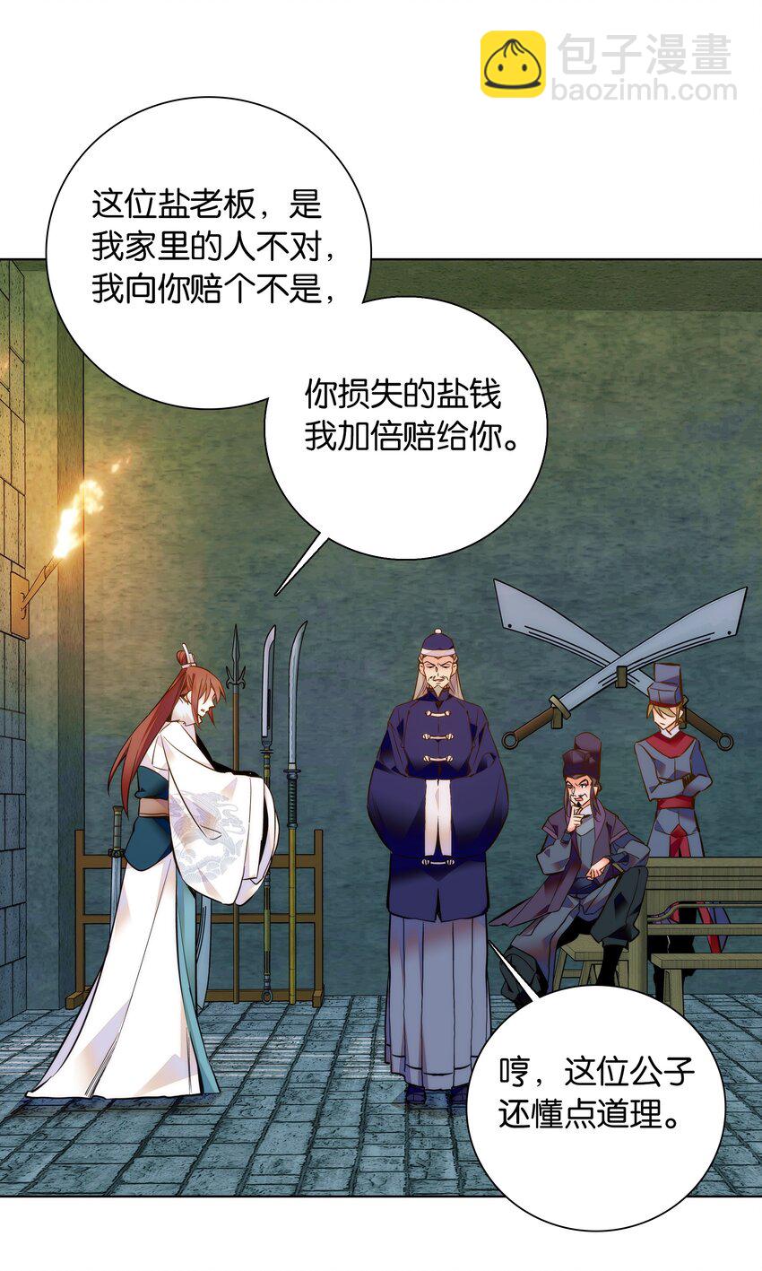 032 疼吗？紫君-第35话