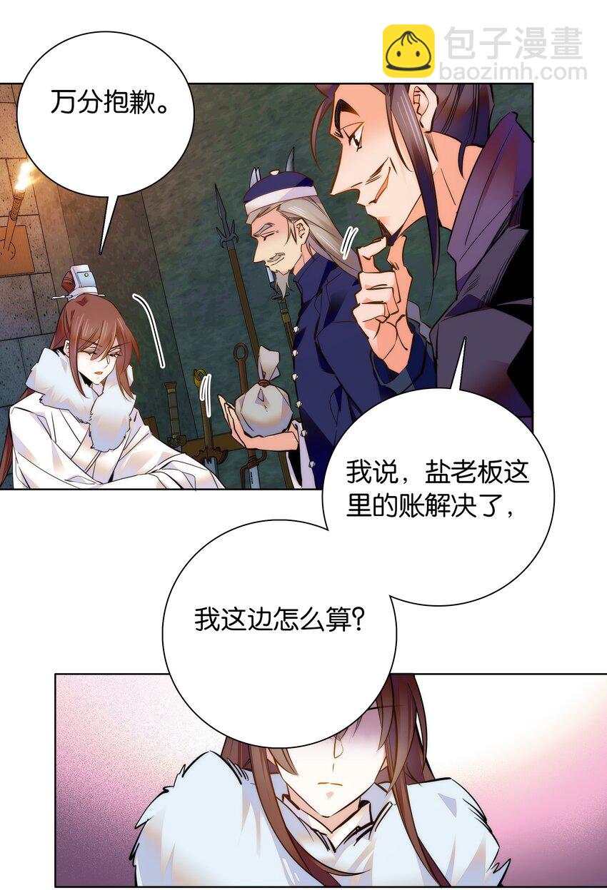 032 疼吗？紫君-第35话