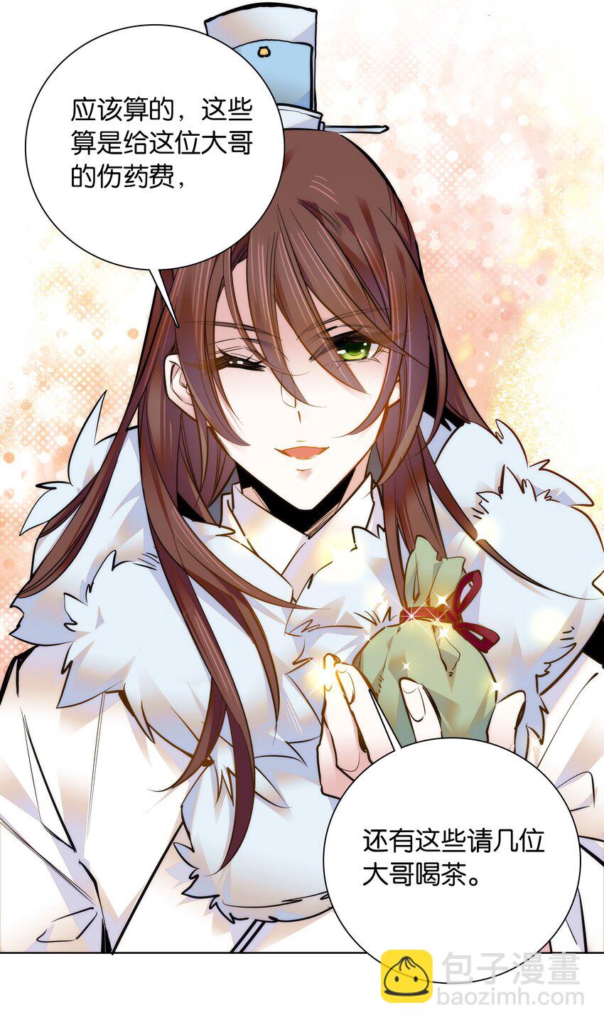 032 疼吗？紫君-第35话