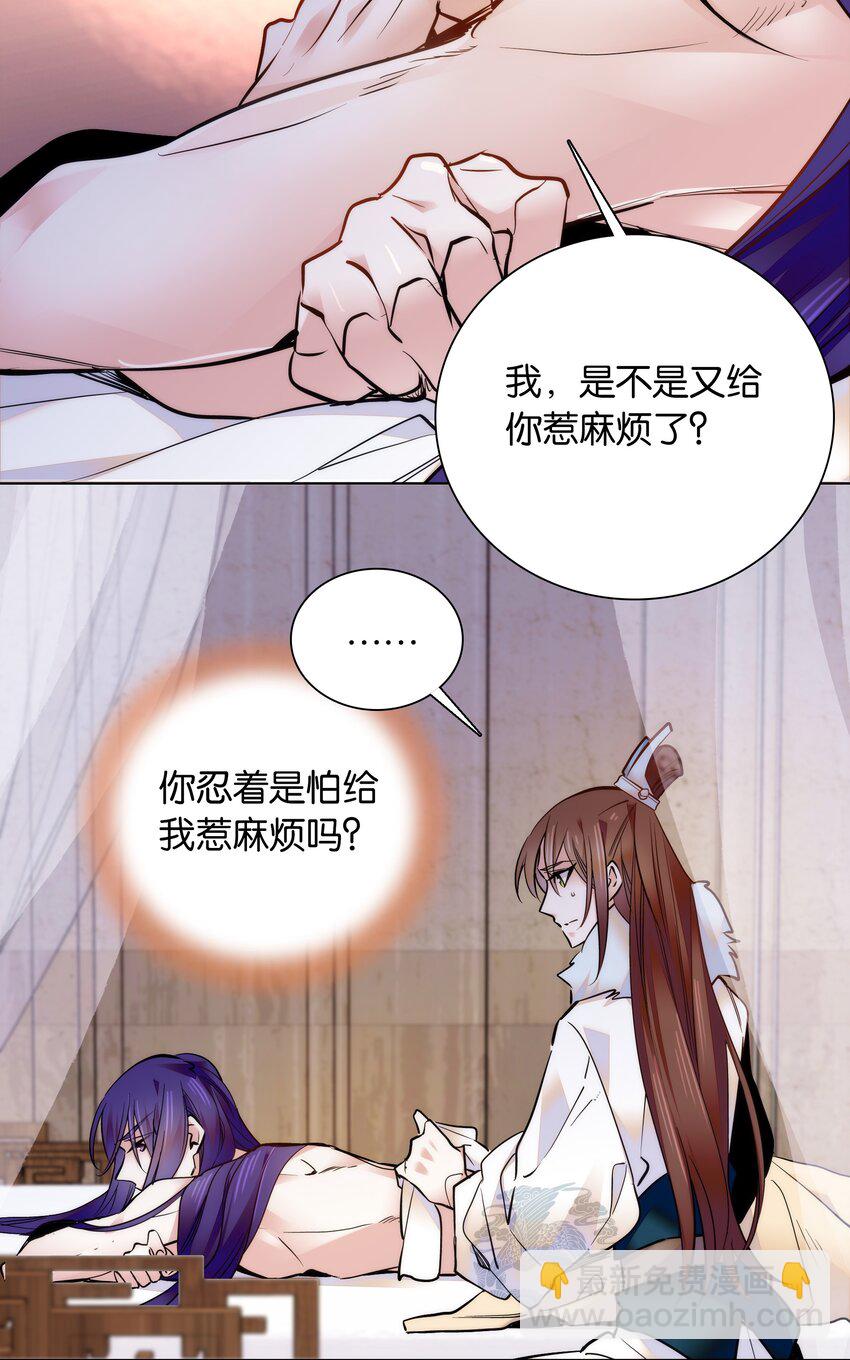 032 疼吗？紫君-第35话