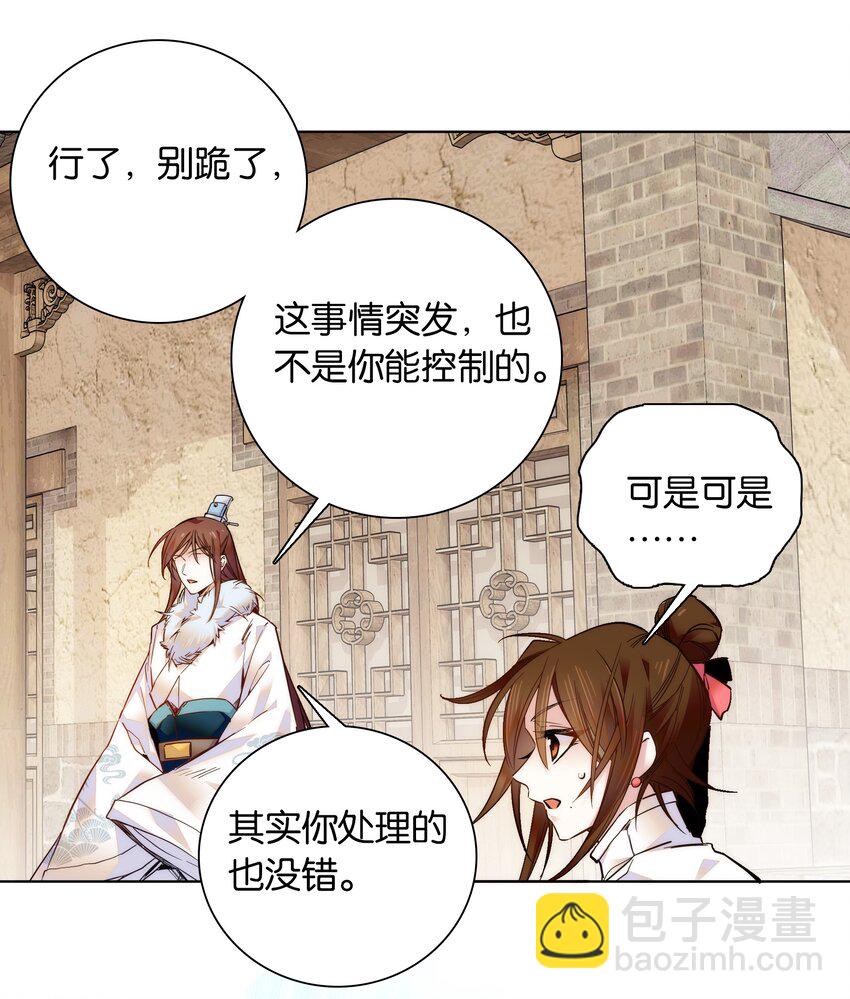 032 疼吗？紫君-第35话