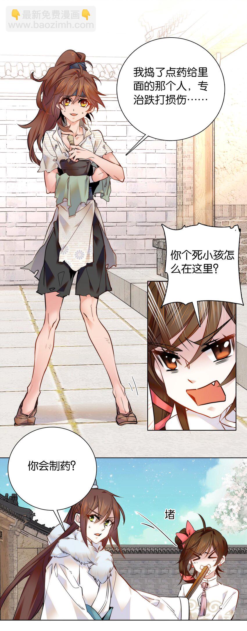 032 疼吗？紫君-第35话