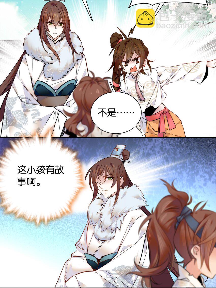 032 疼吗？紫君-第35话