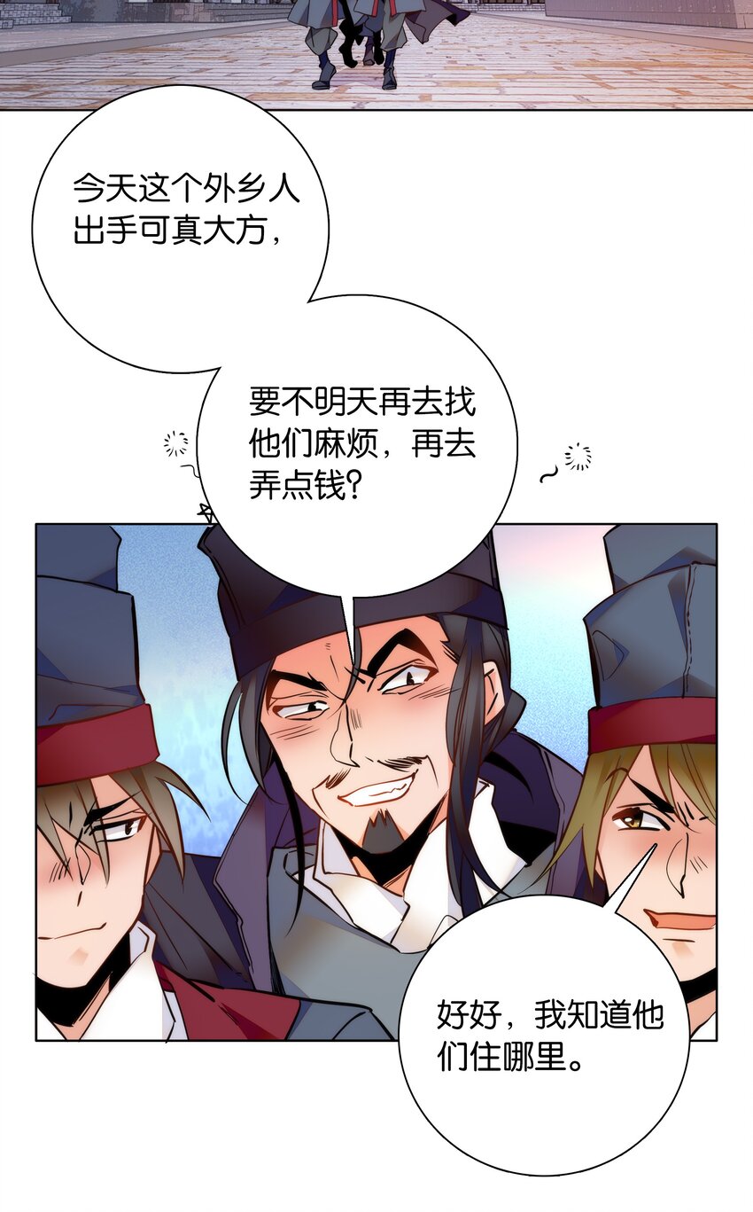 032 疼吗？紫君-第35话