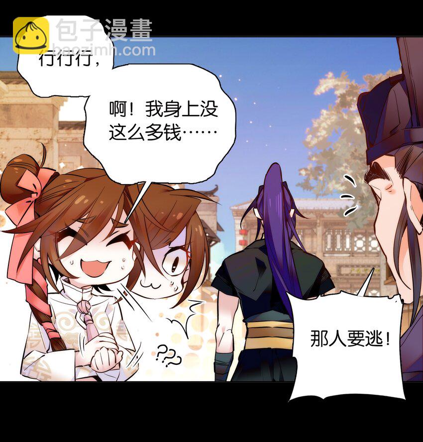 032 疼吗？紫君-第35话