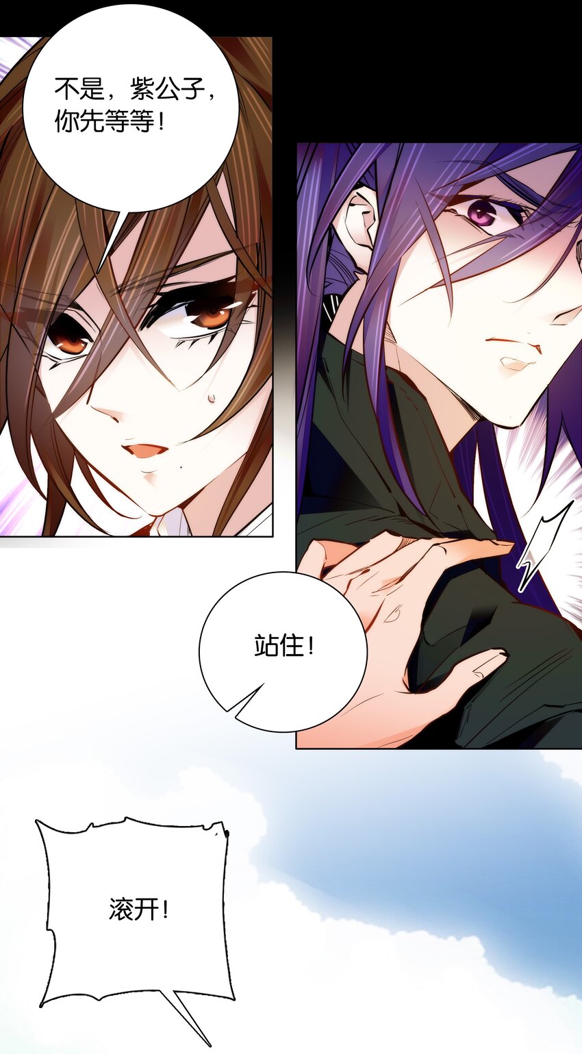 032 疼吗？紫君-第35话