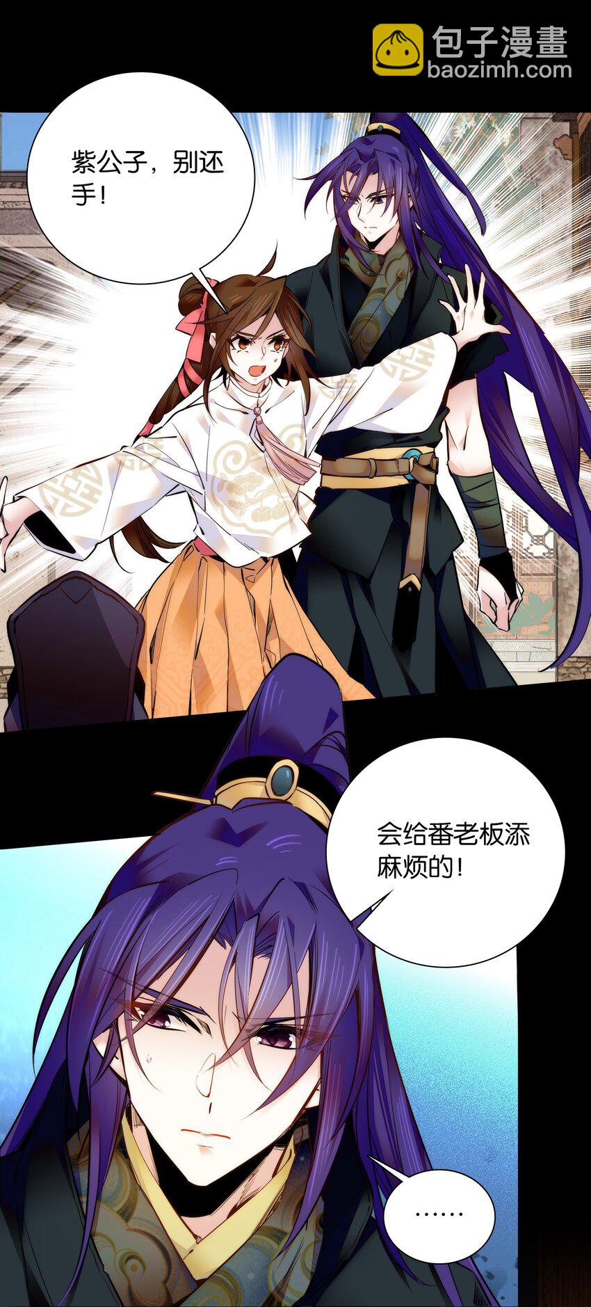 032 疼吗？紫君-第35话