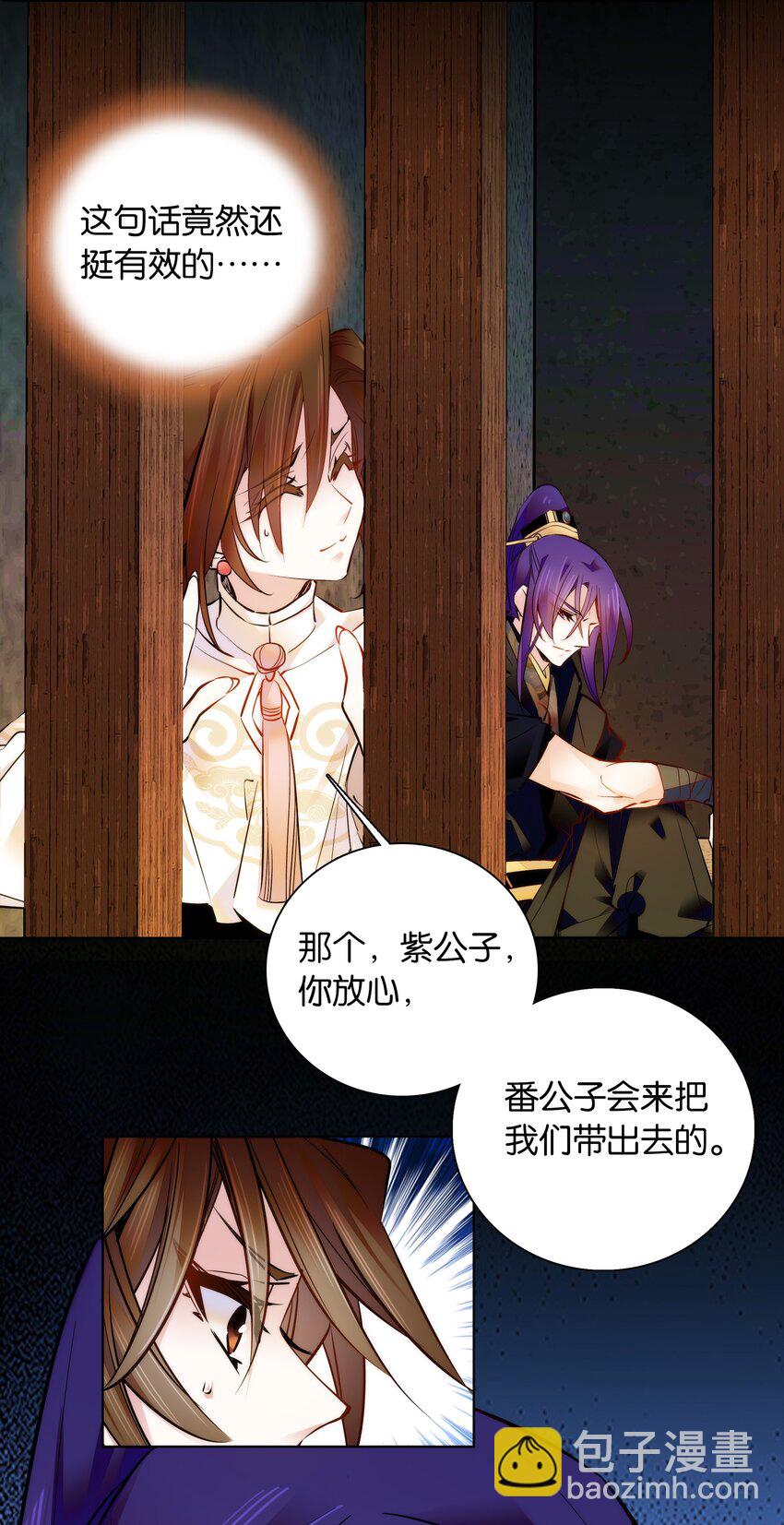 032 疼吗？紫君-第35话