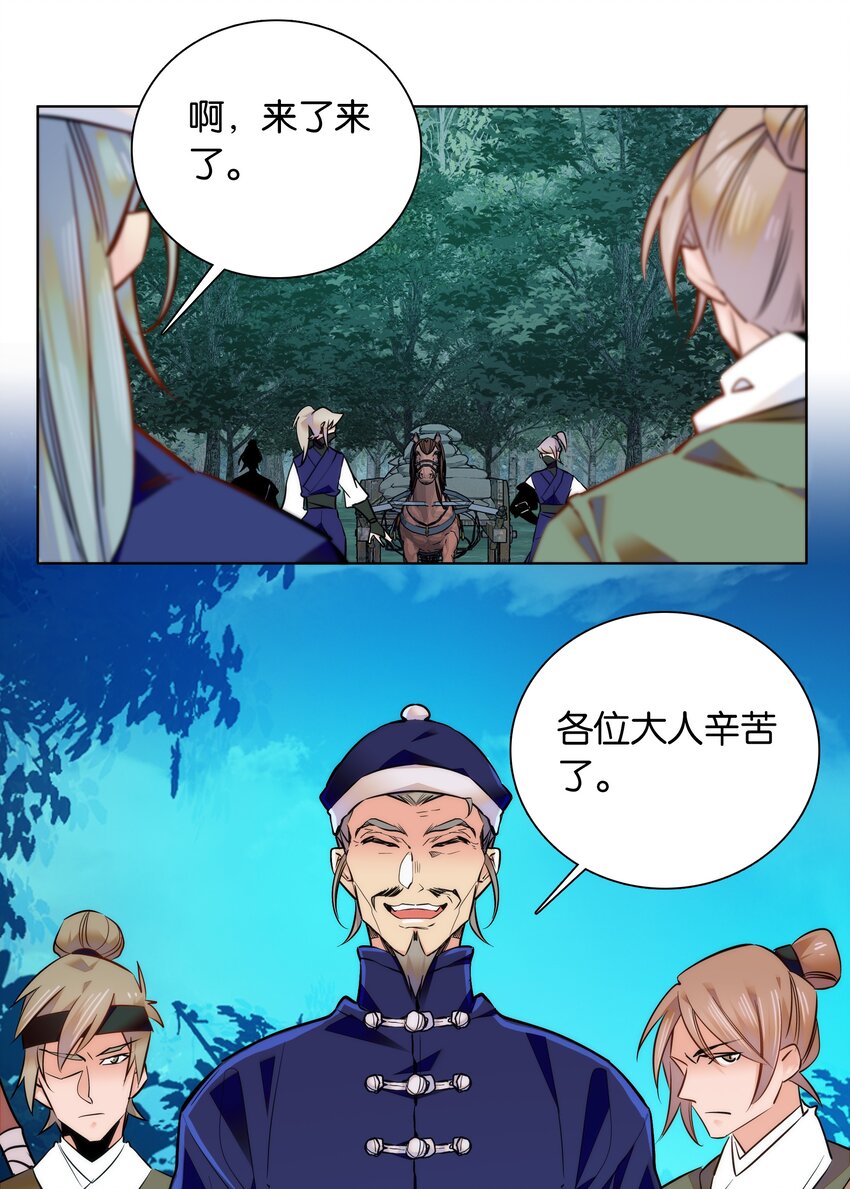 034 大快人心-第37话