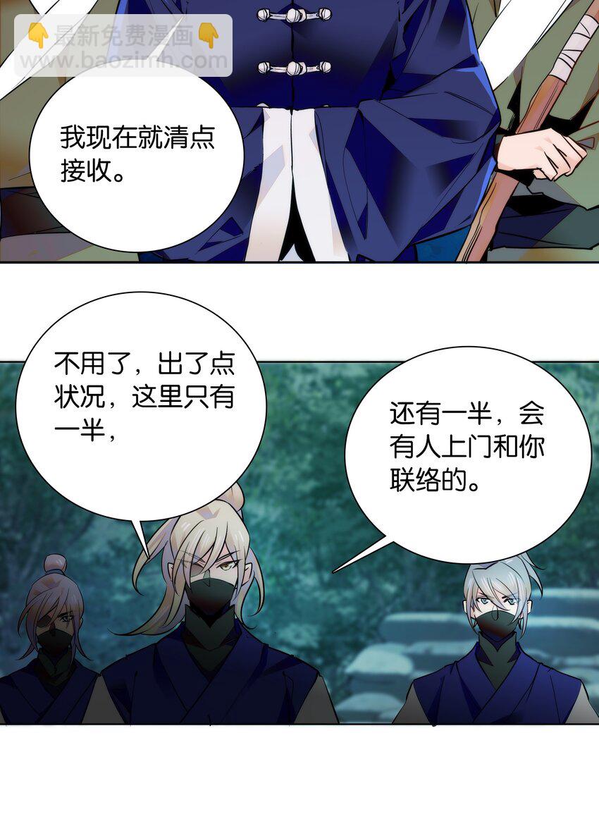 034 大快人心-第37话