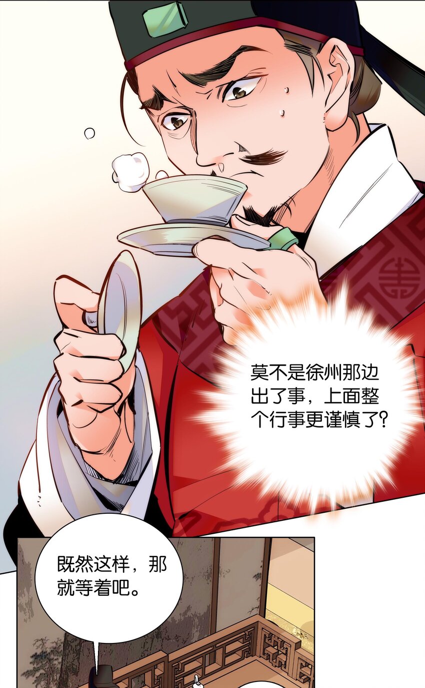 034 大快人心-第37话