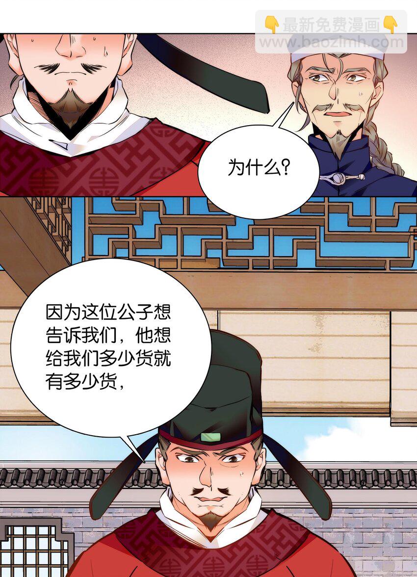 034 大快人心-第37话