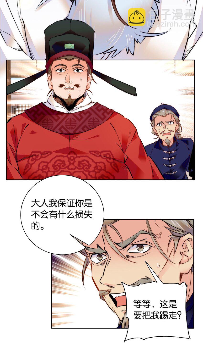 034 大快人心-第37话