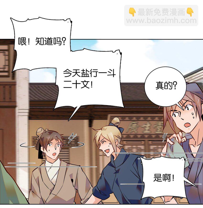 034 大快人心-第37话