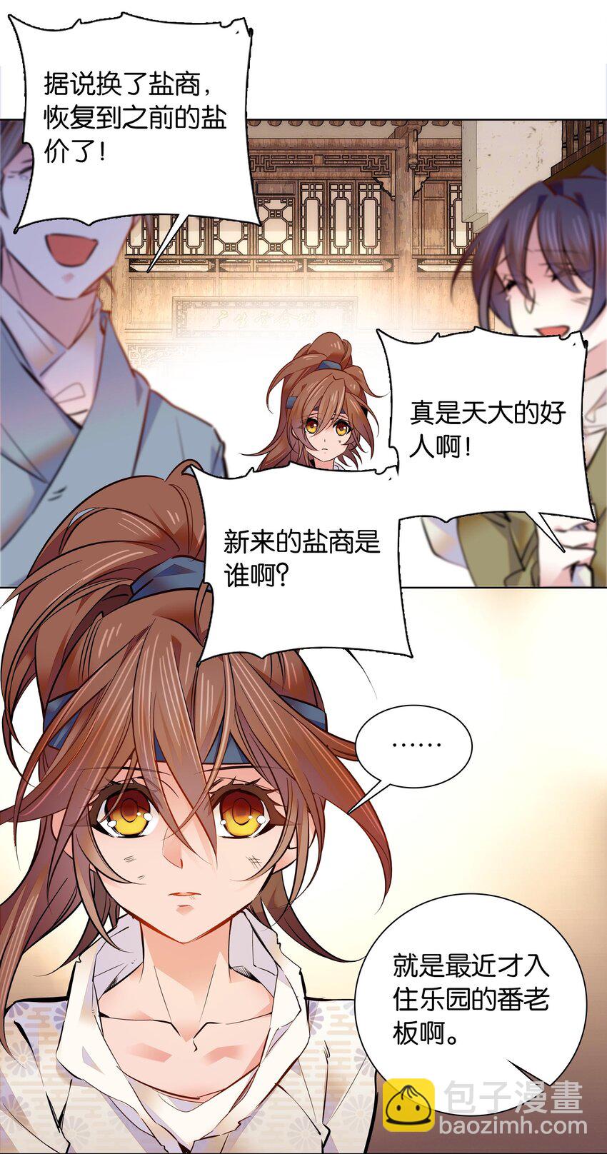 034 大快人心-第37话