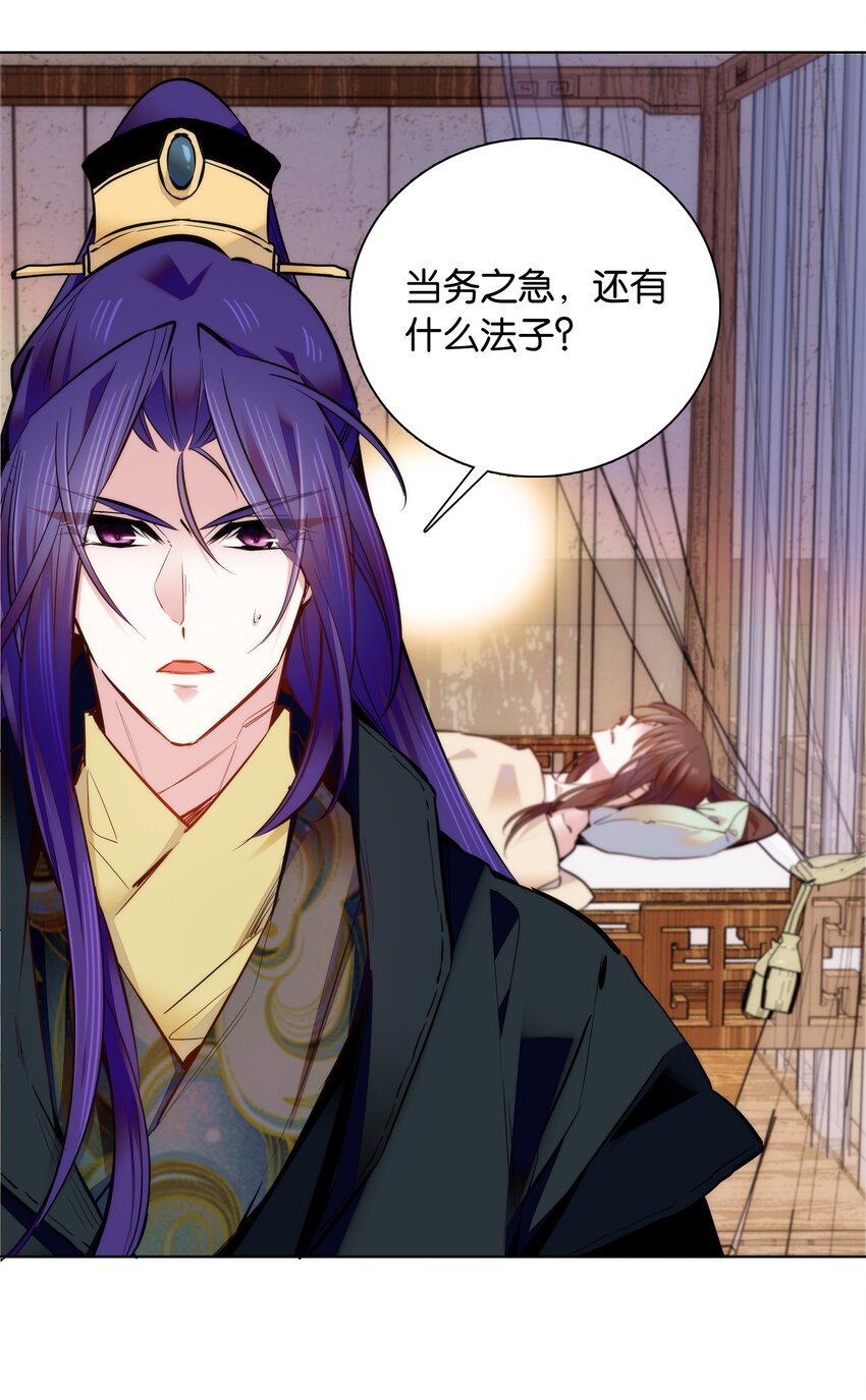 036 药王的真实身份-第39话