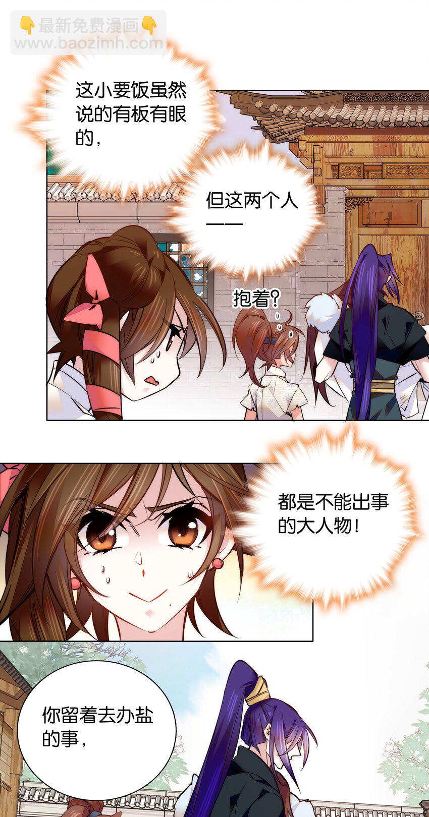 036 药王的真实身份-第39话